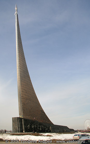 Монумент "Покорителям космоса" #2h