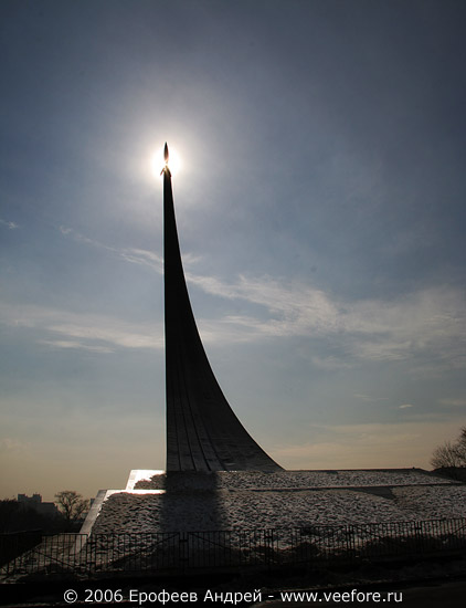 Монумент "Покорителям космоса" #3
