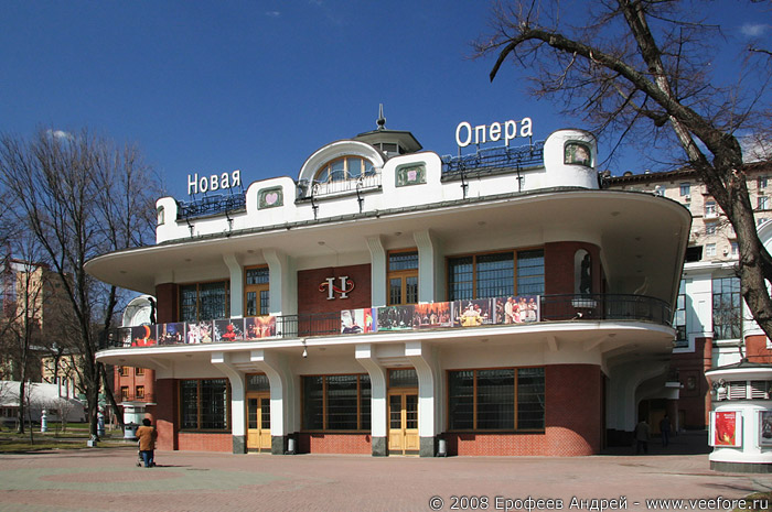 Здание театра "Новая Опера"
